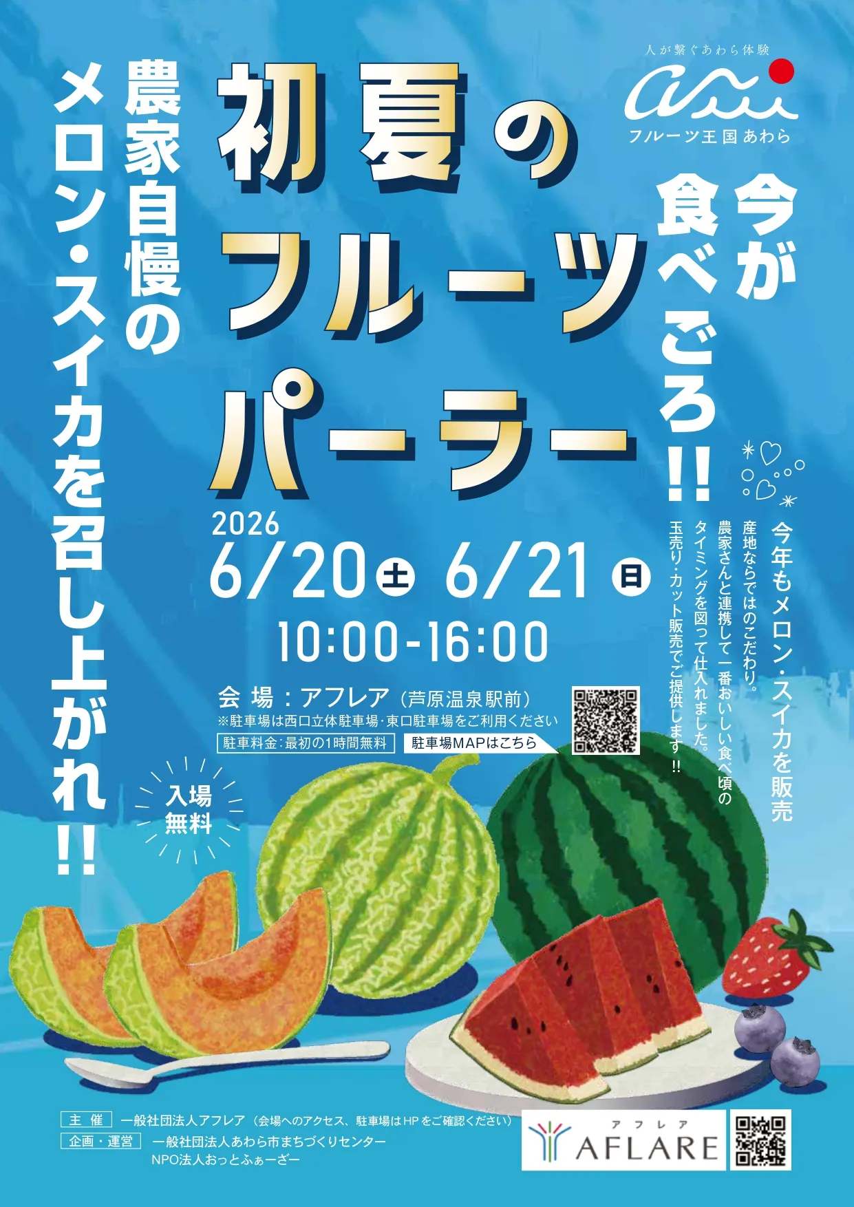 メディア