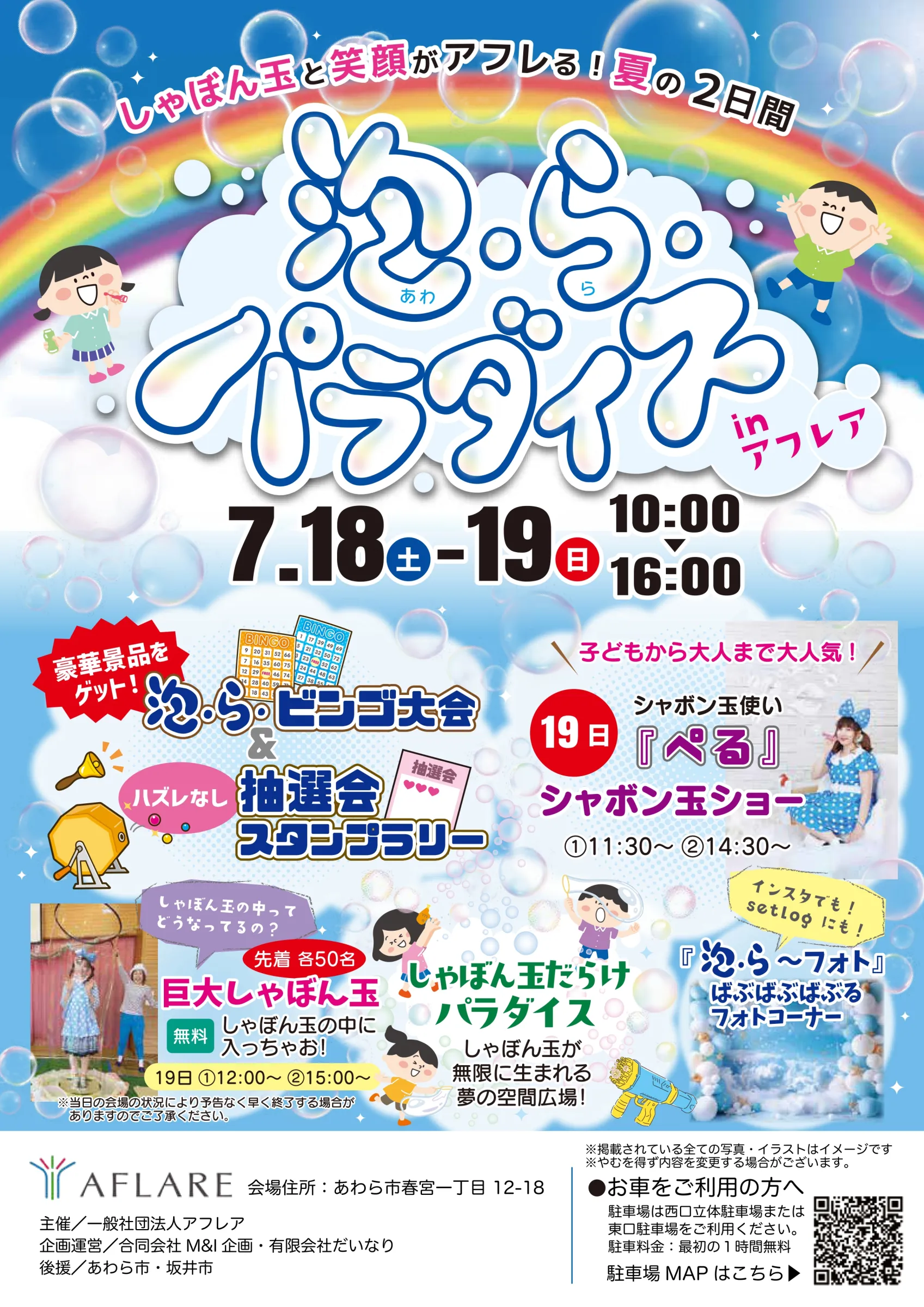 メディア
