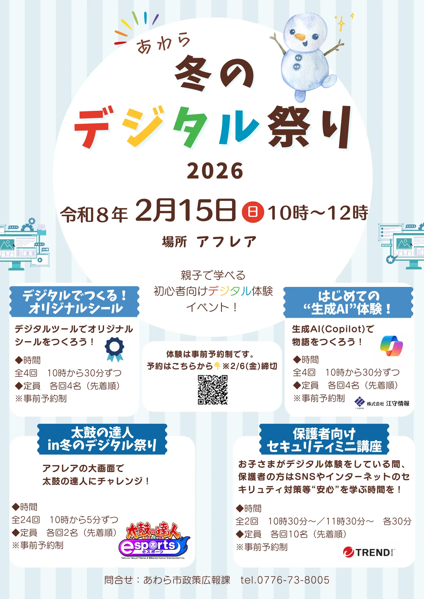 メディア