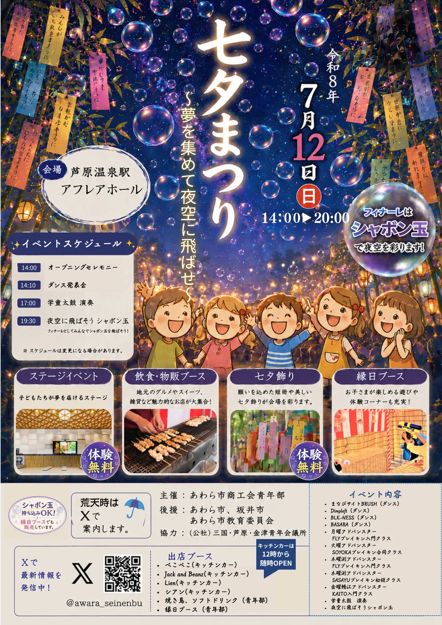 メディア